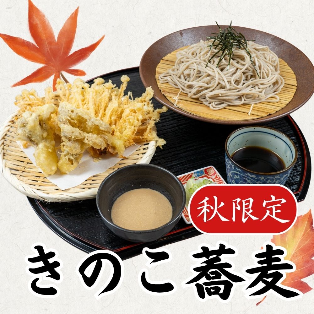 🍁秋限定メニュー販売スタート！🍁