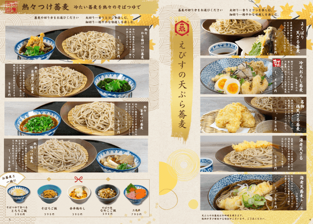 店内メニュー